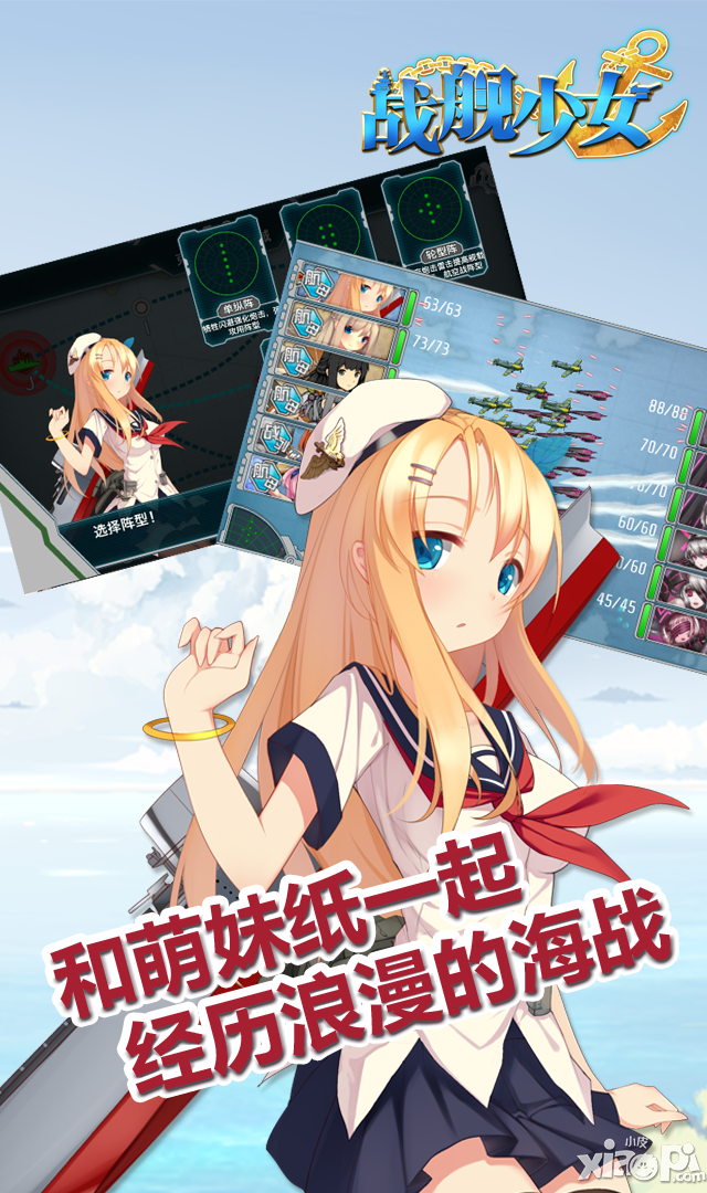 《战舰少女》庆祝双蛋活动即将来袭