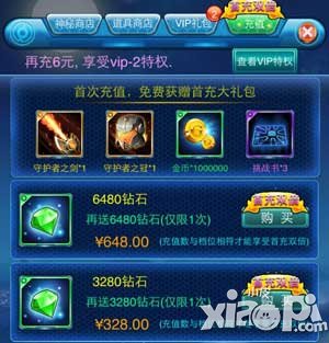 全民宝贝神秘商店