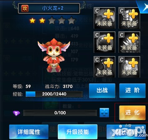 一步之遥手游幻宠进化方式 幻宠怎么进化