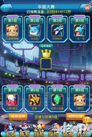 全民宝贝华丽大赛