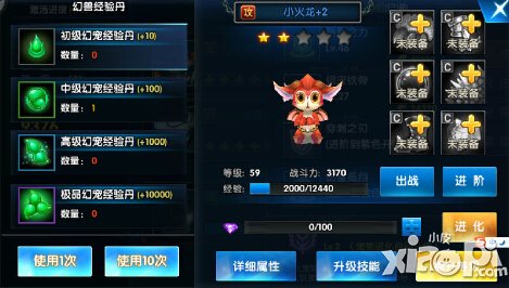 一步之遥手游幻宠等级提升方式 幻宠等级怎么提升