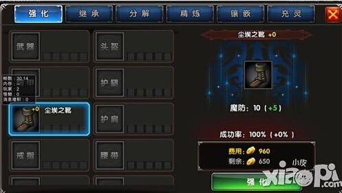 一步之遥手游装备等级提升攻略 装备等级怎么提升