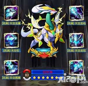 全民宝贝七星二转