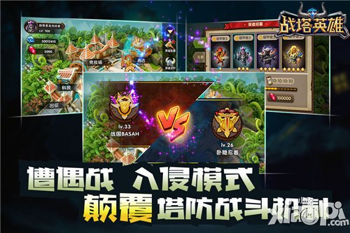 迷雾下的竞技 《战塔英雄》最强策略考验模式