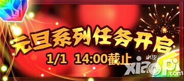 元旦最强福利来袭 《锁链战记》礼包大赠送