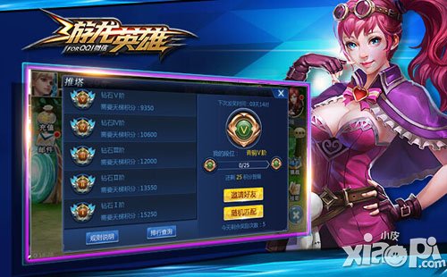 游龙英雄3V3推塔系统玩法攻略 3V3推塔系统怎么玩