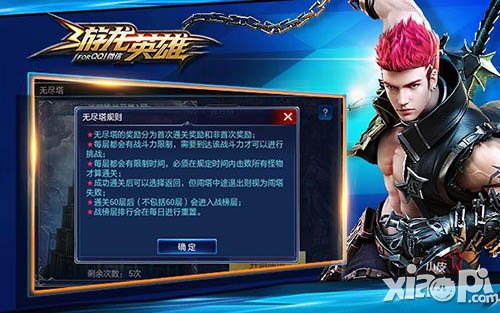 游龙英雄无尽塔