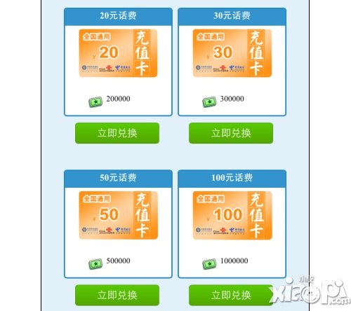 《虎虎生威》商城首曝光 苹果6小米4等你来
