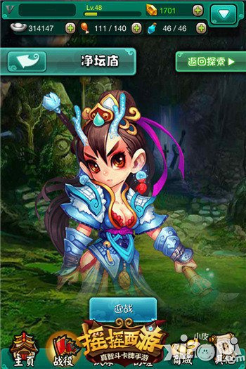 谁家BOSS最难缠 盘点《摇摇西游》的极品BOSS