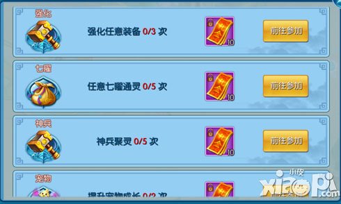 《非神勿扰》福利升级 畅爽游戏无压力