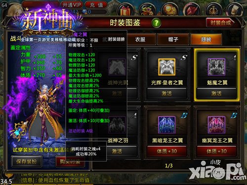 新年好心情 《新神曲》元旦新玩法首爆