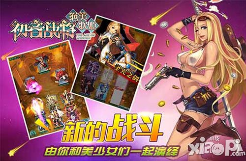 初音战将安卓版下载地址 安卓版怎么下载