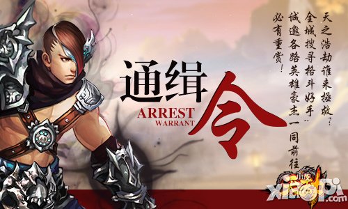 小手一抖 《天劫》新资料片席卷而来