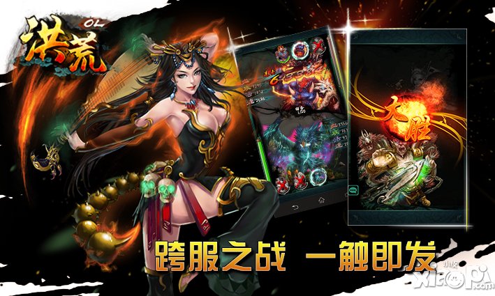 跨年巨献 《洪荒OL》全新资料片今日震撼开启