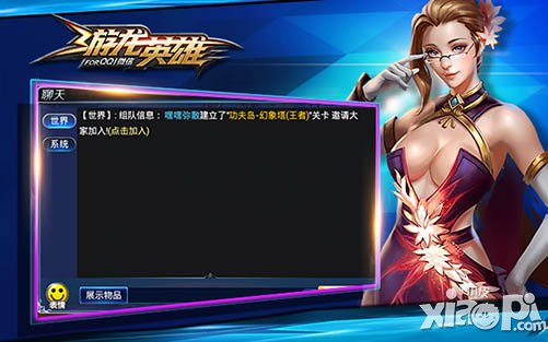 游龙英雄公共聊天