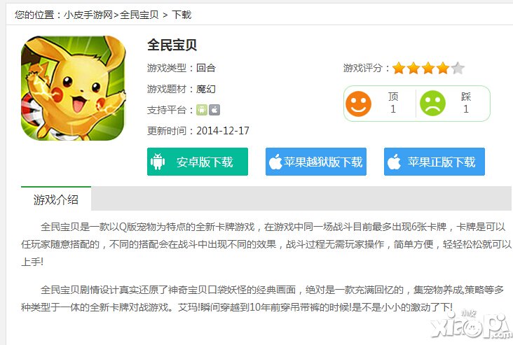 全民宝贝下载地址是什么