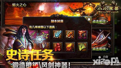 《小小魔兽》深度评测 魔兽尽在不言中