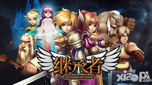 《继承者》深度评测 欲戴王冠必承其重