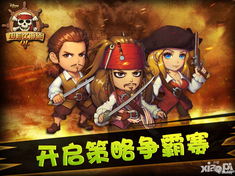 智商角逐 《加勒比海盗OL》开启<a href=http://www.app178.com/list-3-0-0-0-1.html target=_blank class=infotextkey>策略</a>争霸赛