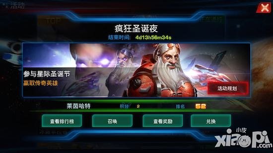 《银河传说》最强圣诞英雄培养指南