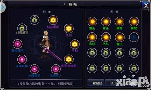 英雄之剑大剑士神力搭配攻略 大剑士怎么搭配神力