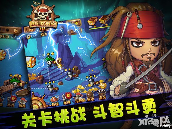 智商角逐 《加勒比海盗OL》开启策略争霸赛