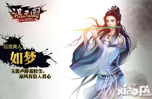 谋三国手游减少士兵损耗攻略-后宫美女勉励