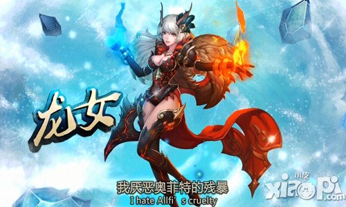 《龙与精灵》种族资料片华丽首曝