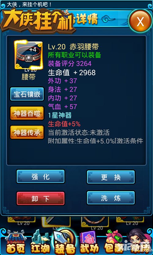 细节需留意 《大侠挂个机》中期推图<a href=http://www.app178.com/gonglue/ target=_blank class=infotextkey>攻略</a>