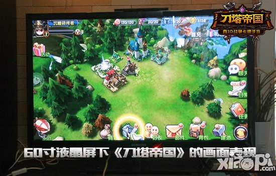 玩的就是感觉 《刀塔帝国》PS4画质