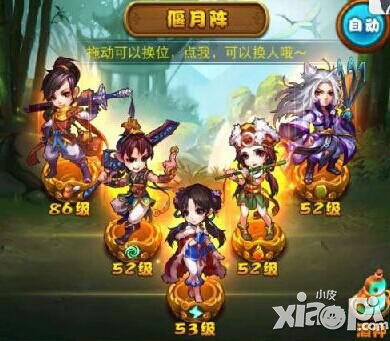 仙剑奇侠传手游前期阵容