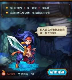 仙剑奇侠传手游群侠夺宝