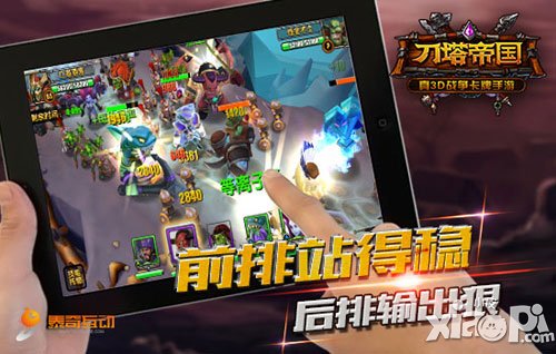 刀塔帝国推图阵容