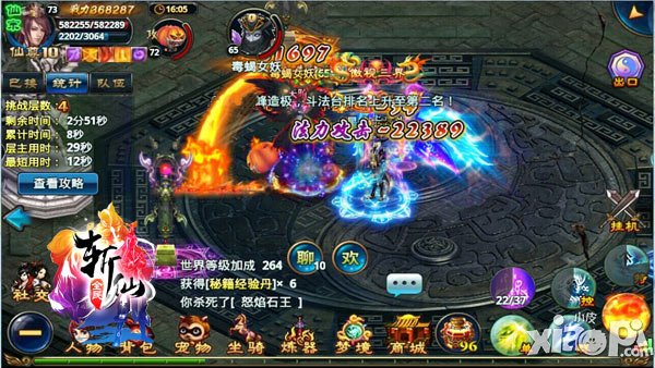 成仙仅一步之遥 《全民斩仙》元旦特辑曝光