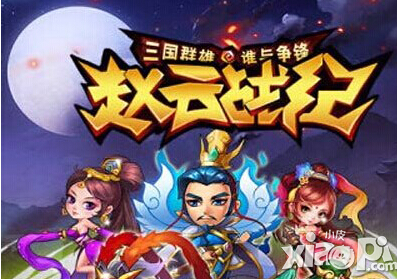 赵云战纪12月25日-12月27日充值赢豪华装备箱活动