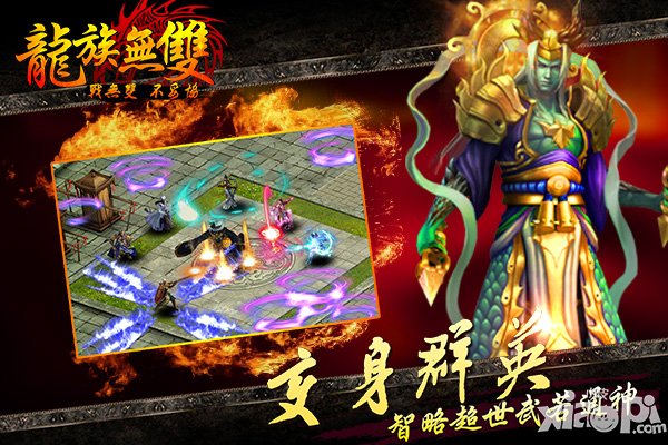 杀牛羊备酒浆 《龙族无双》安卓1月8日PK首发