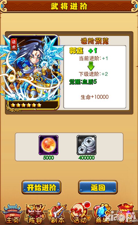 暴打魏蜀吴武将进阶攻略 武将怎么进阶