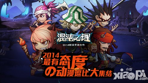 要爽战来这里 《混沌之理》狂战序曲接连不断