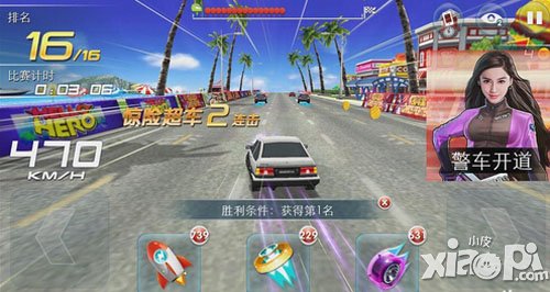 奔跑吧兄弟我是车神道具介绍-量子幻影