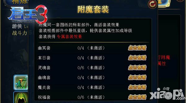 战况升级 《君王3》新版内容曝光