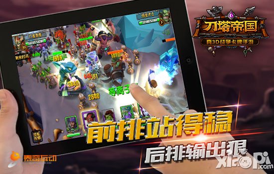 似魔鬼的步伐 《刀塔帝国》最快推图英雄阵容