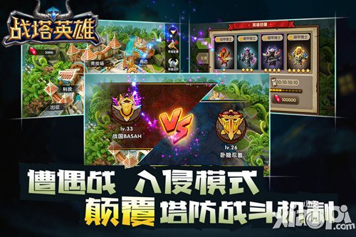 《战塔英雄》预约送豪礼 好友对战抢先体验