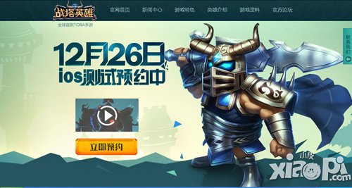 百万勇士壕福利 《战塔英雄》新手超神路