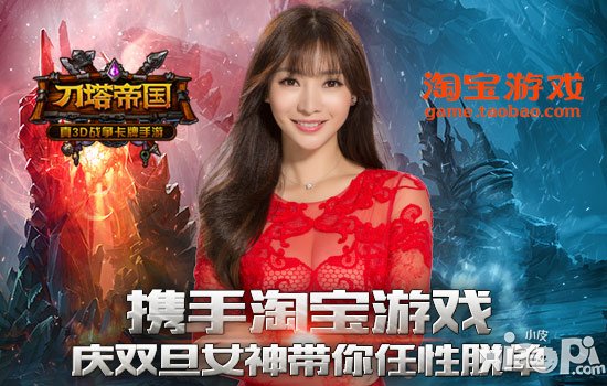 来看真3d  《刀塔帝国》美胸大赛今日开启