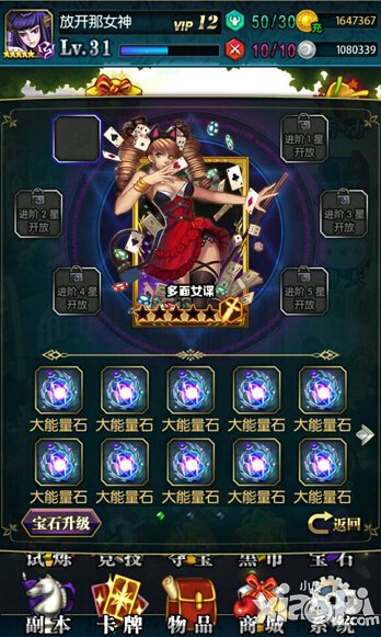 初音战将卡牌系统介绍 卡牌系统详解