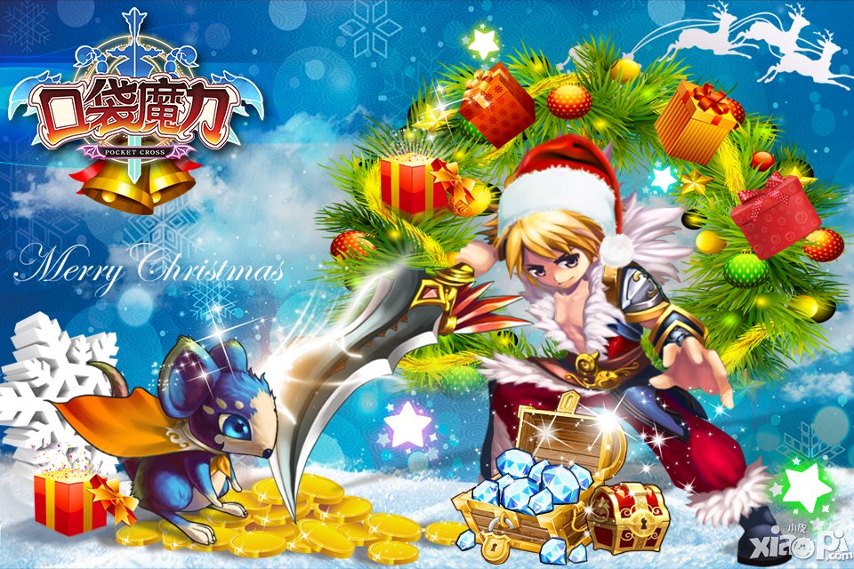 《口袋魔力》圣诞<a href=http://www.app178.com/huodong/ target=_blank class=infotextkey>活动</a>开启 一起加入<a href=http://www.app178.com/list-0-5-0-0-1.html target=_blank class=infotextkey>魔幻</a>party