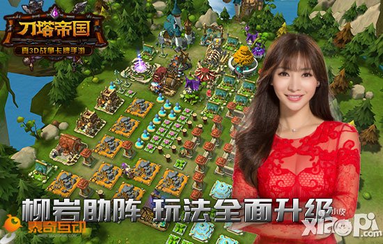 刀塔帝国聊天系统