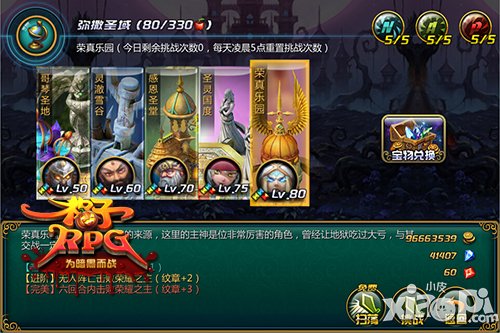 精彩活动感人肺腑 《格子RPG》年末大暴走