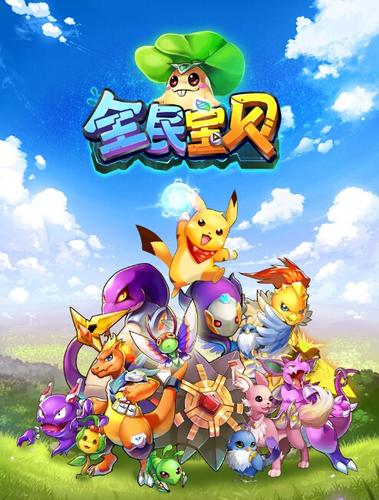 《全民宝贝》AppStore任性上线 小苹果不再寂寞