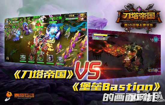 手游可以这样玩 《刀塔帝国》大屏玩法攻略